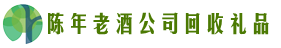 河池市巴马县优财回收烟酒店